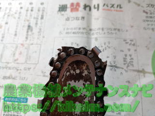 ガイドバーの曲がり