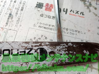 レール溝幅の確認