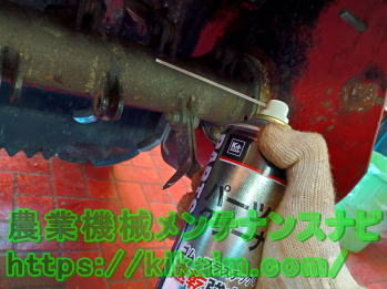 浸透潤滑剤の除去