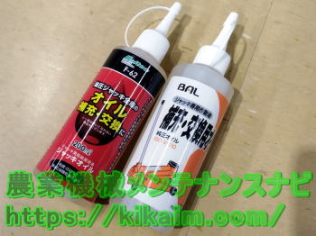 純正のジャッキオイル